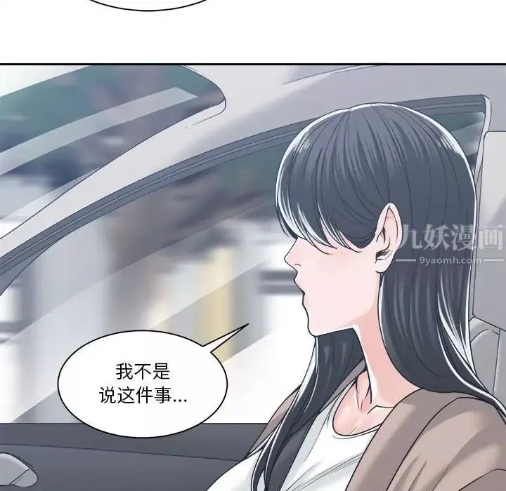誰才是真愛?第17話