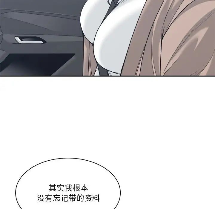 谁才是真爱?第17话