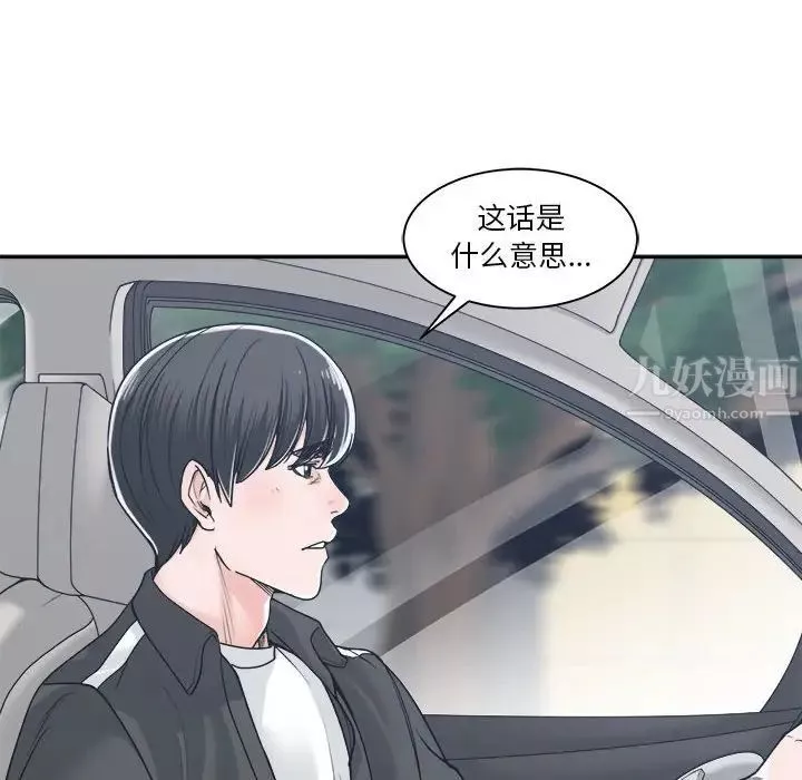 谁才是真爱?-第17话 - 图片 134