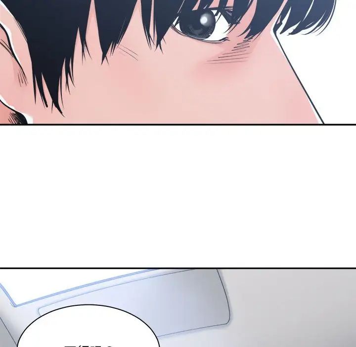 谁才是真爱?第17话