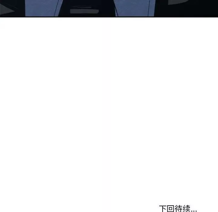 誰才是真愛?第17話
