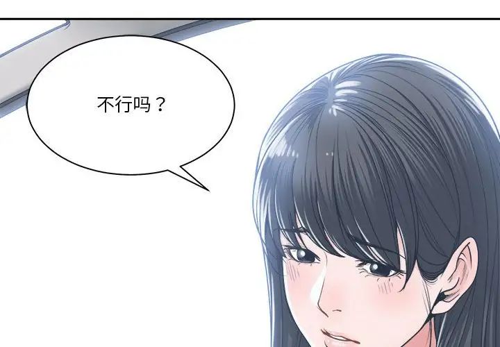 谁才是真爱?第18话