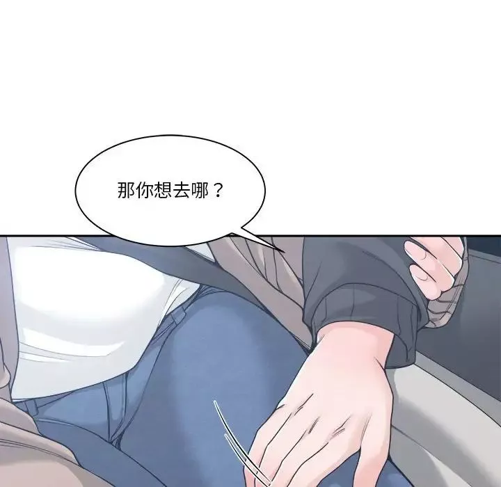 谁才是真爱?-第18话 - 图片 8