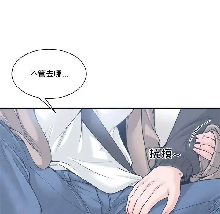 誰才是真愛?第18話