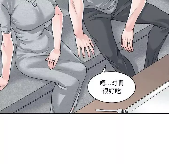 谁才是真爱?-第18话 - 图片 26