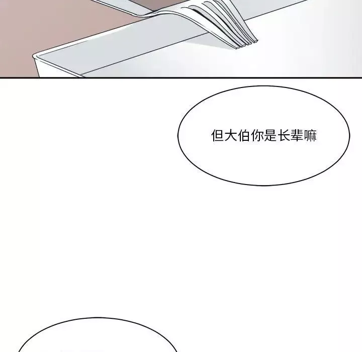 誰才是真愛?第18話