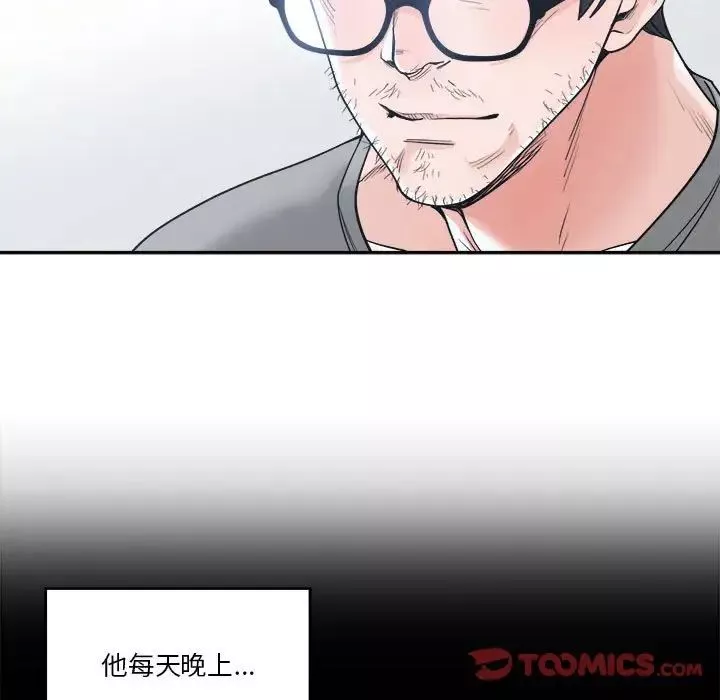 谁才是真爱?-第18话 - 图片 39