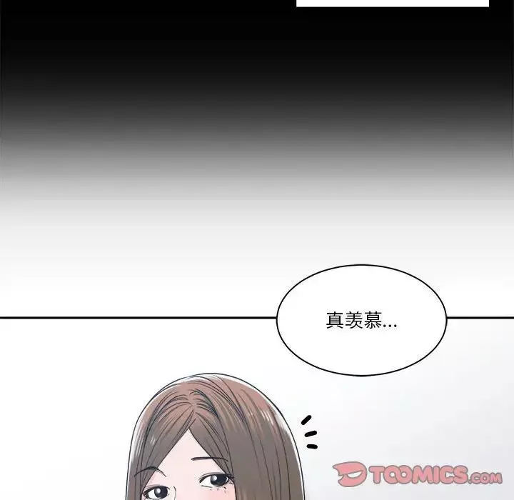 谁才是真爱?-第18话 - 图片 42