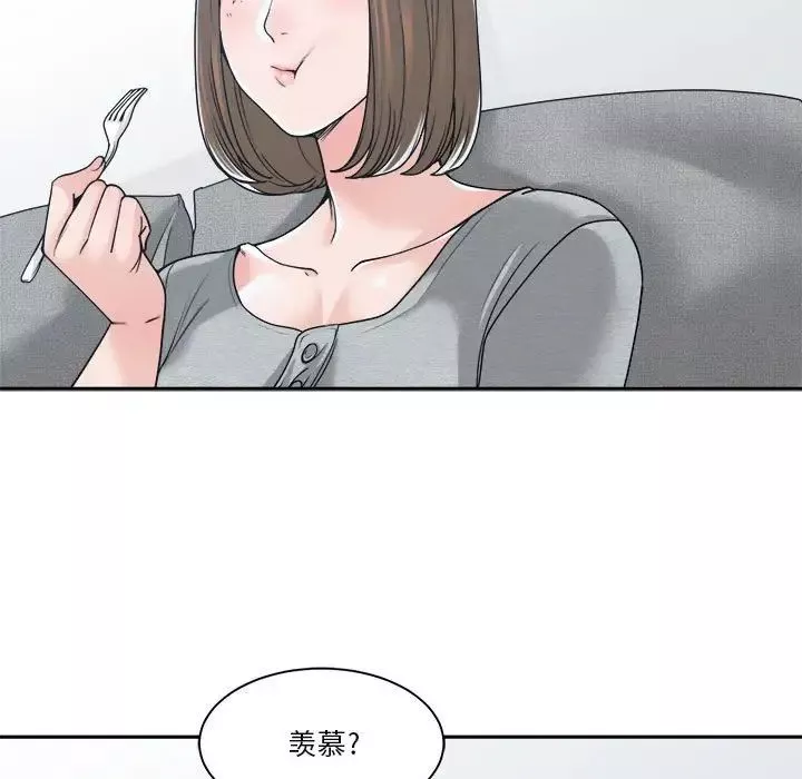 誰才是真愛?第18話
