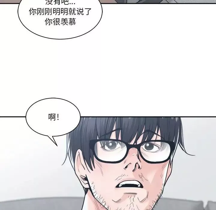 誰才是真愛?第18話