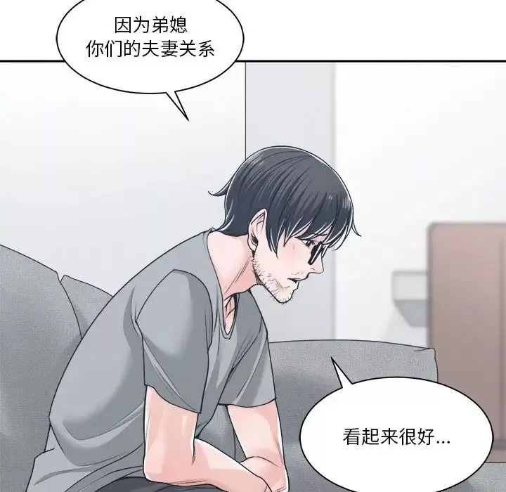 誰才是真愛?第18話