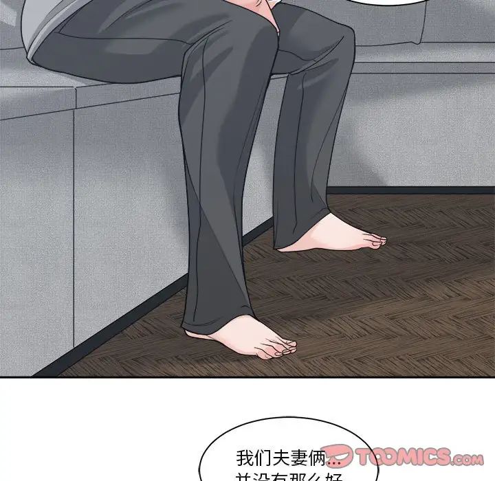 誰才是真愛?第18話