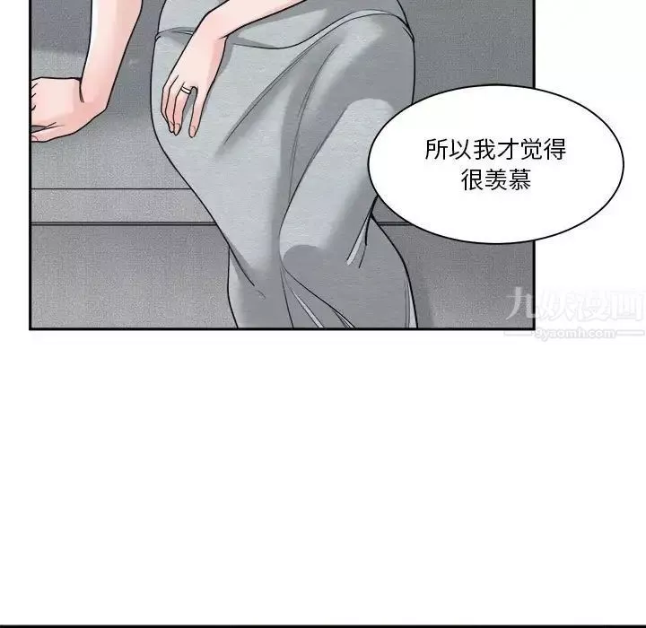 誰才是真愛?第18話