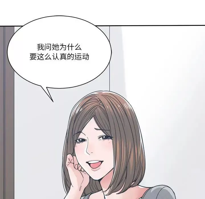 誰才是真愛?第18話