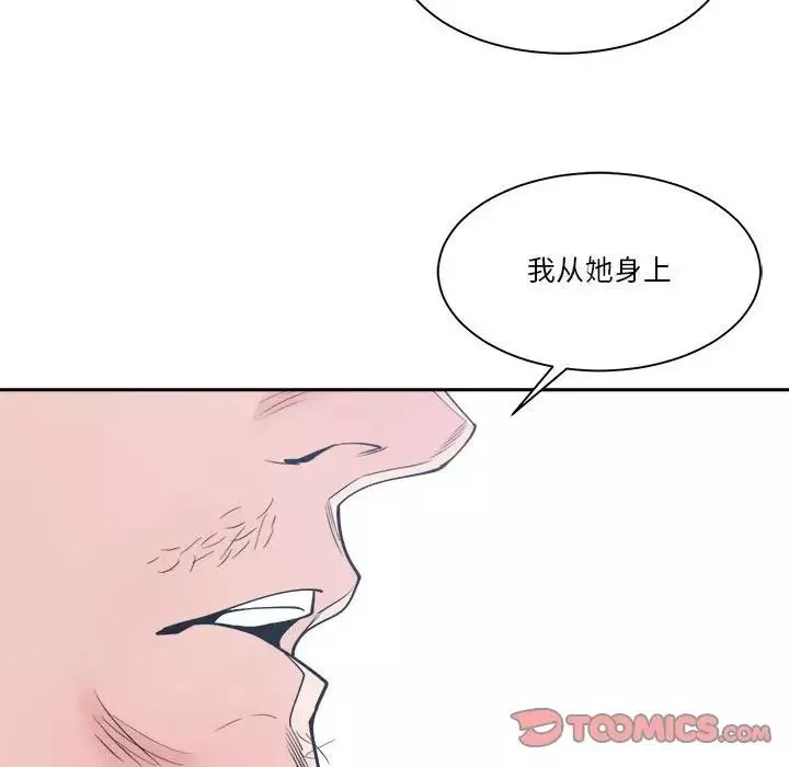 誰才是真愛?第18話