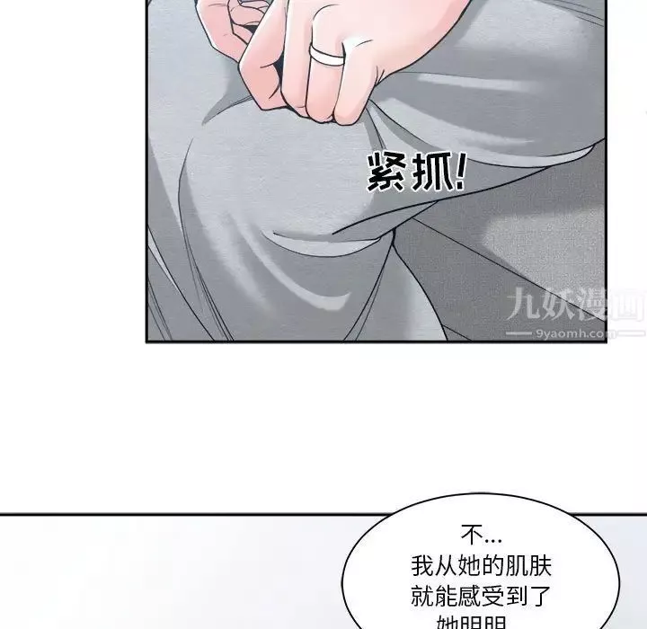 誰才是真愛?第18話