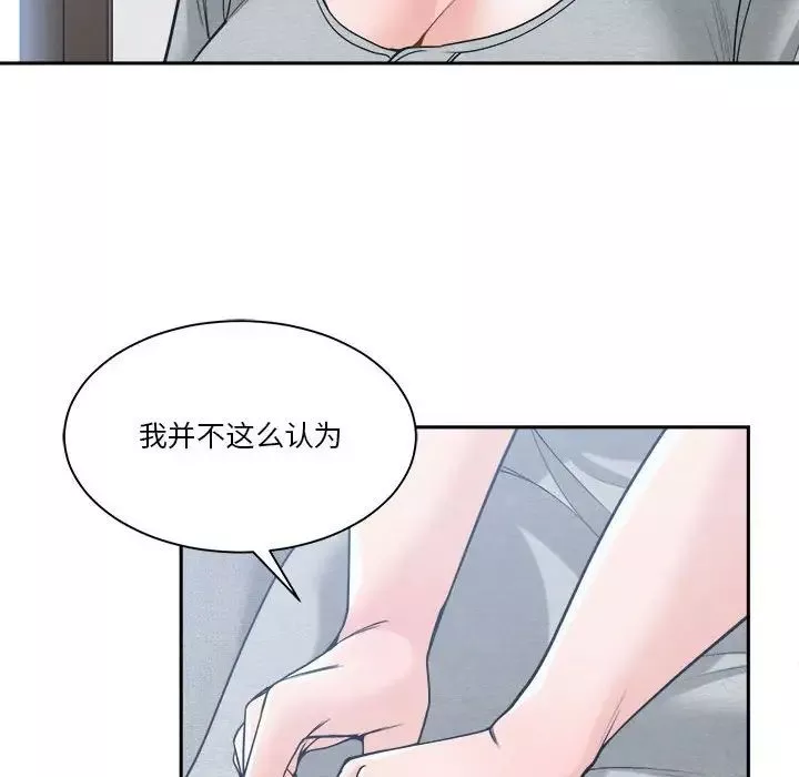 誰才是真愛?第18話