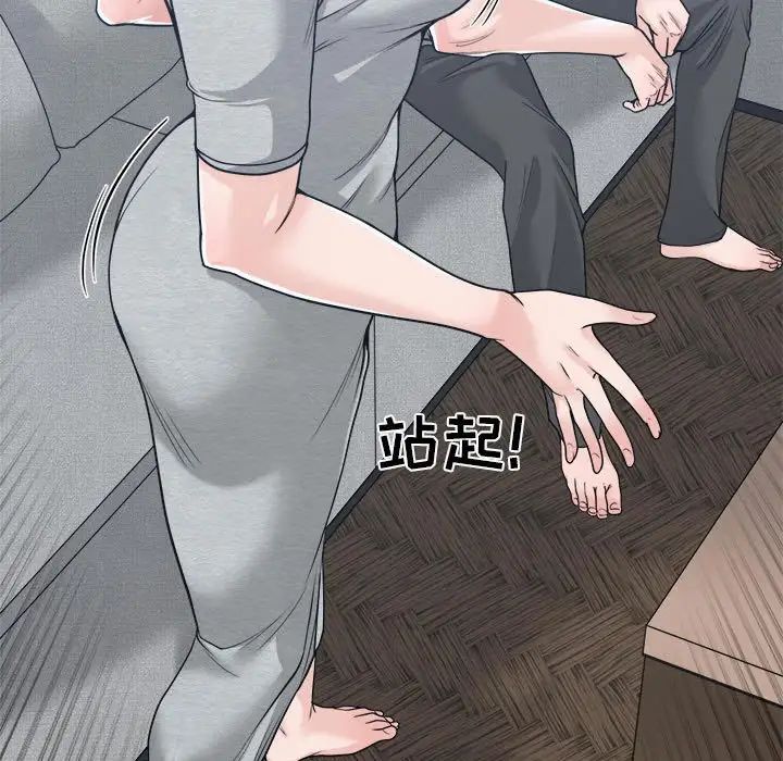 谁才是真爱?第18话