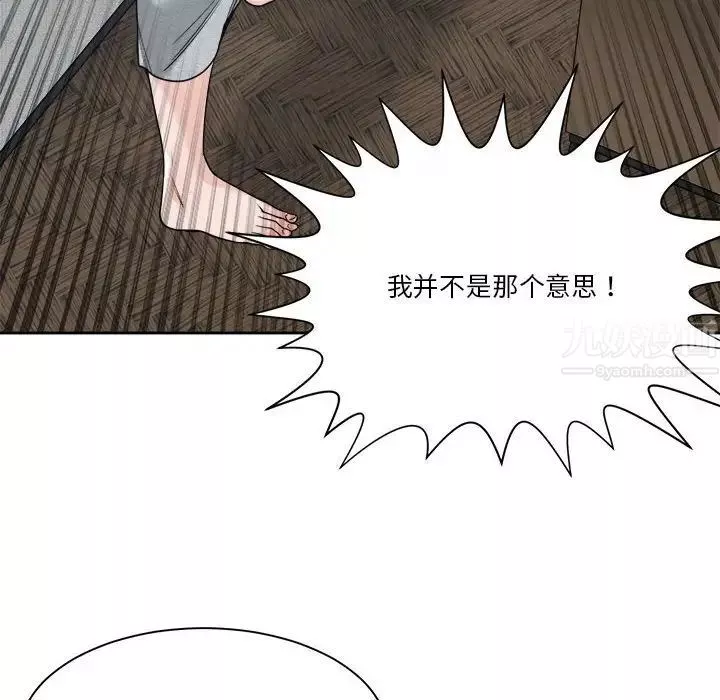 誰才是真愛?第18話