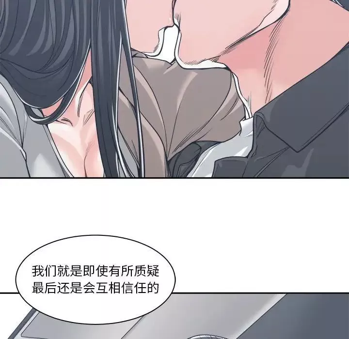誰才是真愛?第18話