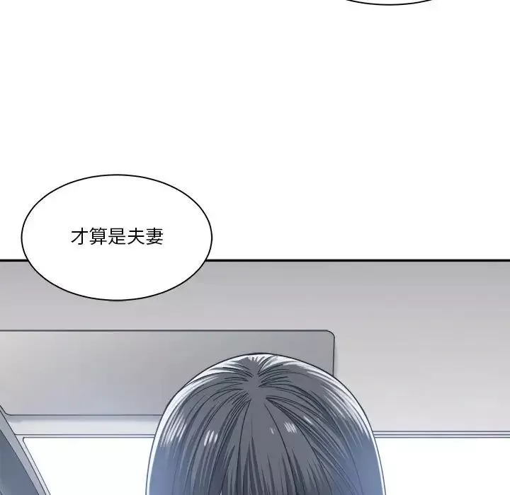 谁才是真爱?-第18话 - 图片 85