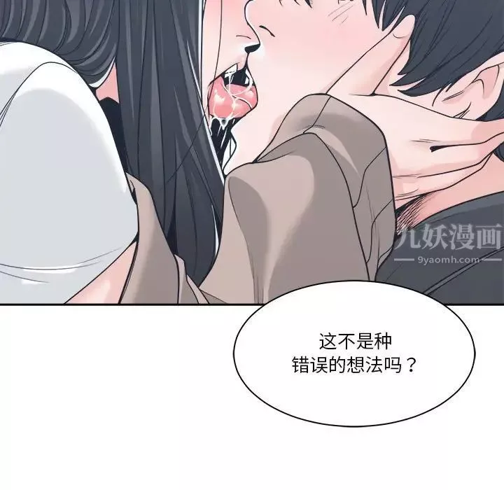 誰才是真愛?第18話