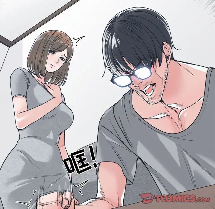 谁才是真爱?第18话