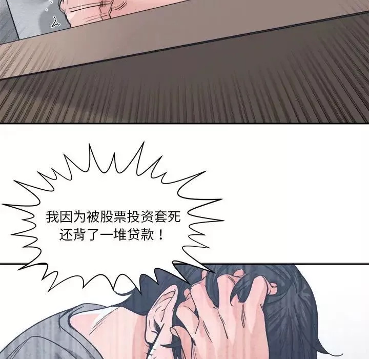 誰才是真愛?第18話
