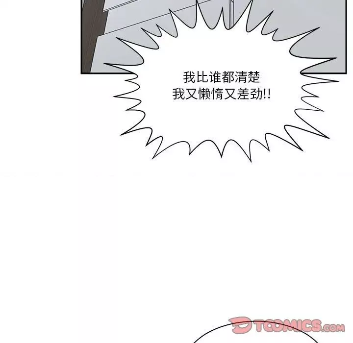 谁才是真爱?-第18话 - 图片 99