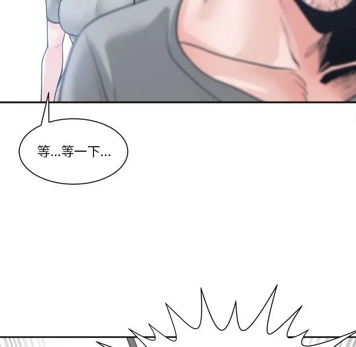 誰才是真愛?第18話