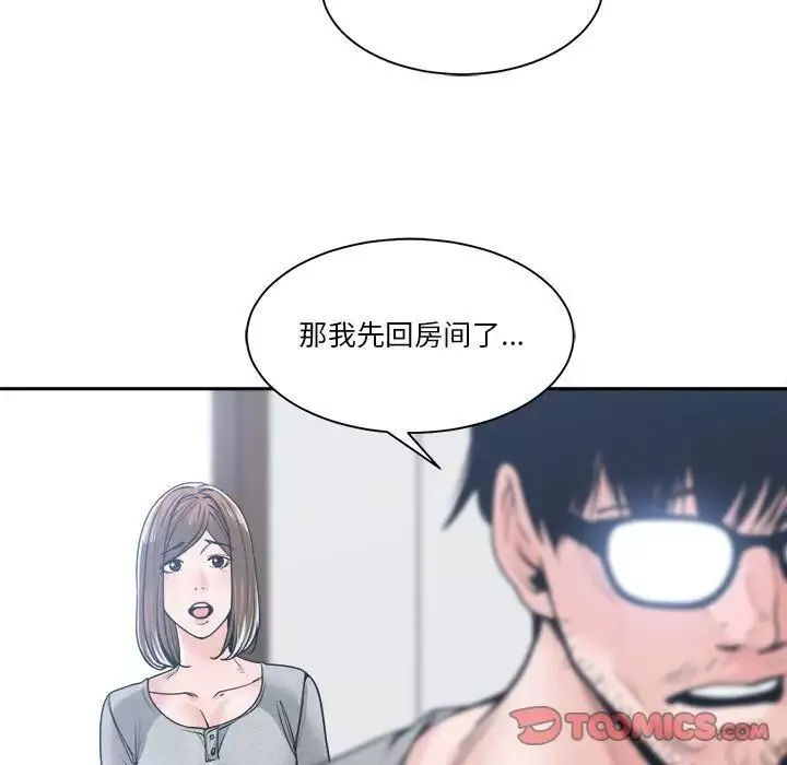 誰才是真愛?第18話