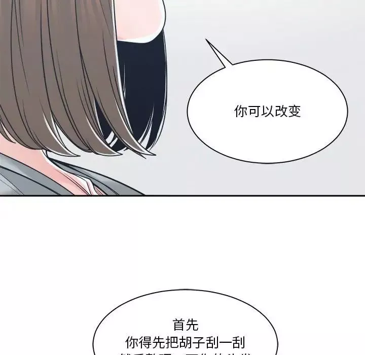 谁才是真爱?-第18话 - 图片 113