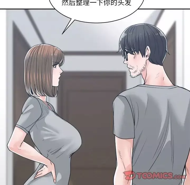 誰才是真愛?第18話