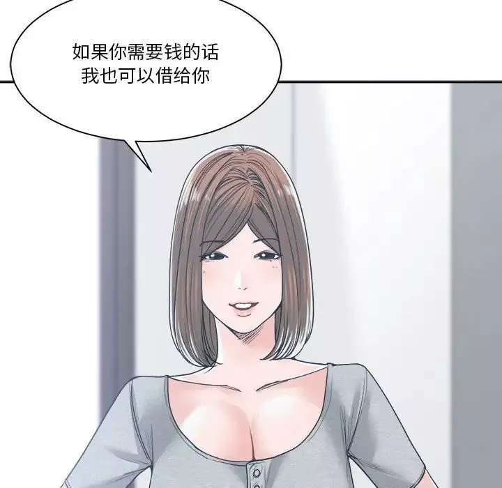 誰才是真愛?第18話