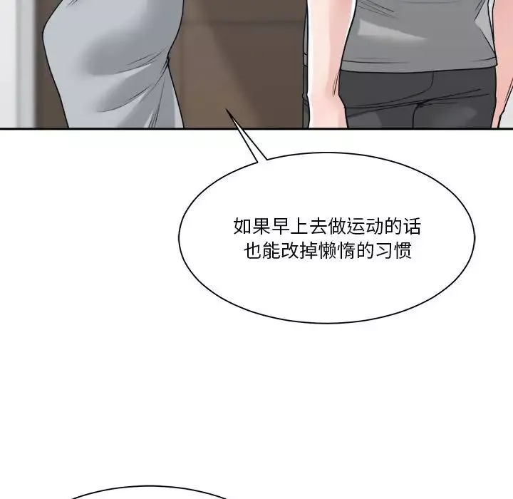 谁才是真爱?-第18话 - 图片 115