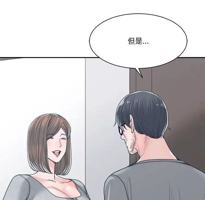 誰才是真愛?第18話