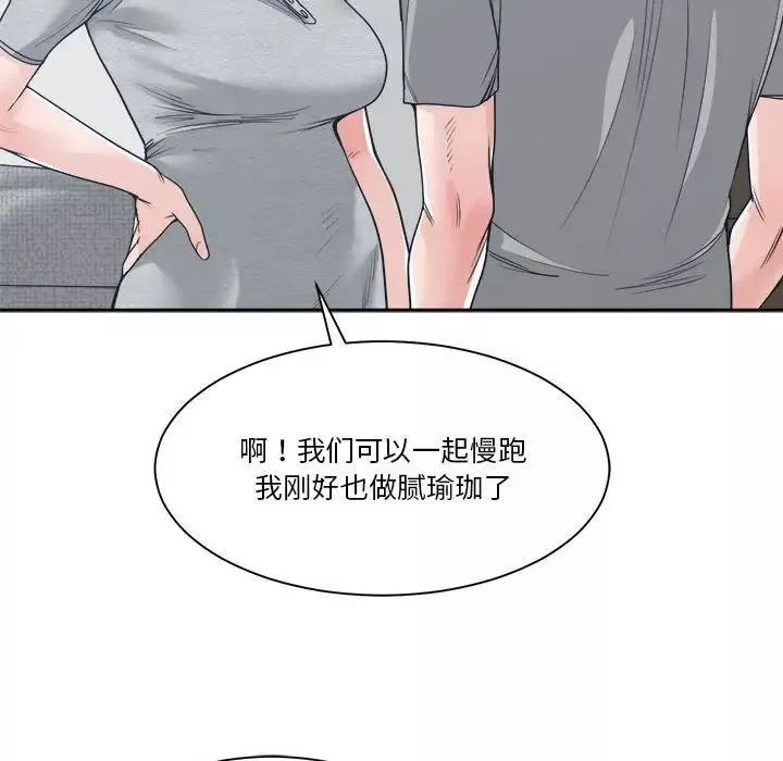 谁才是真爱?-第18话 - 图片 119