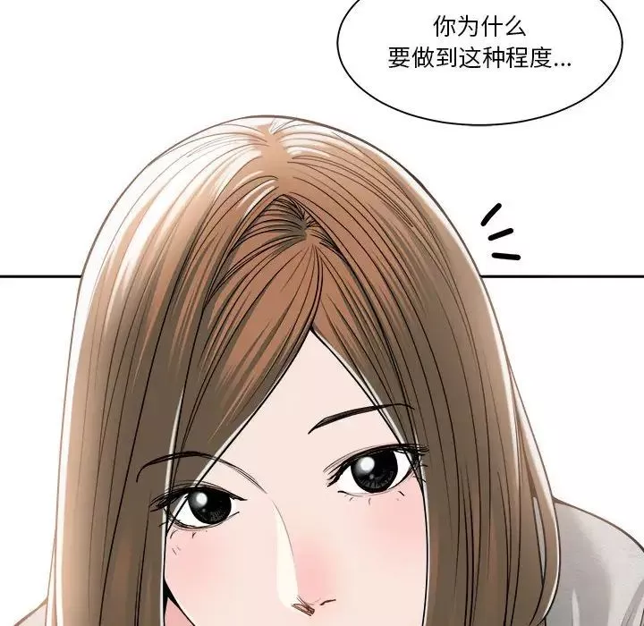 谁才是真爱?-第18话 - 图片 122