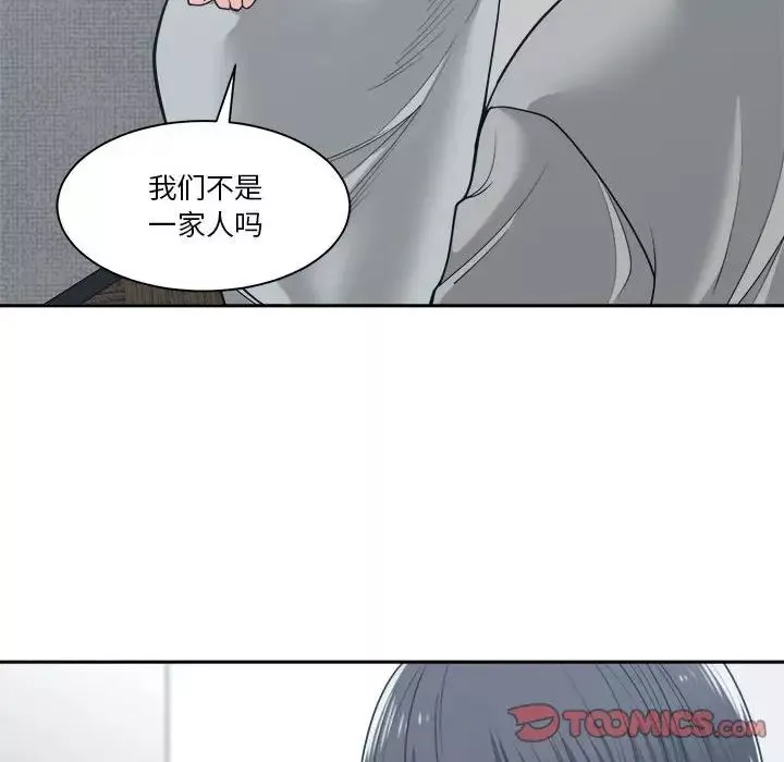 誰才是真愛?第18話