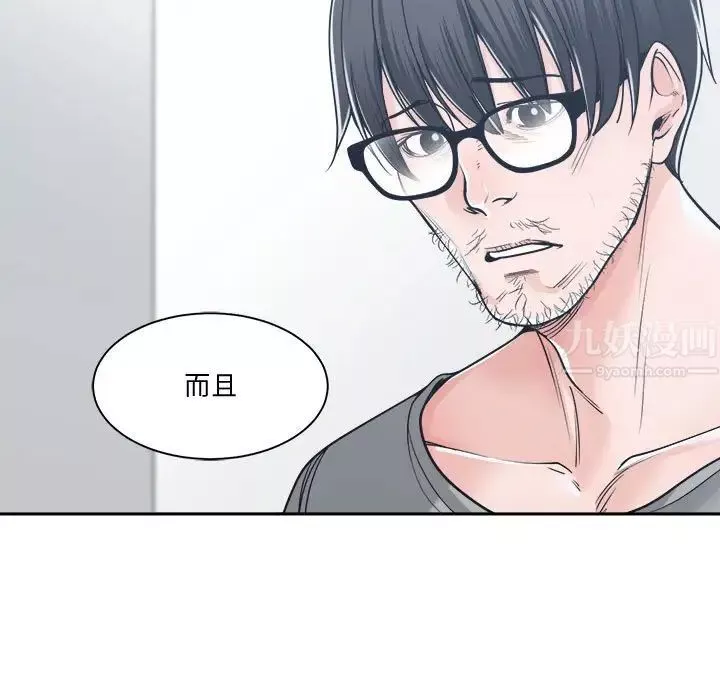 誰才是真愛?第18話