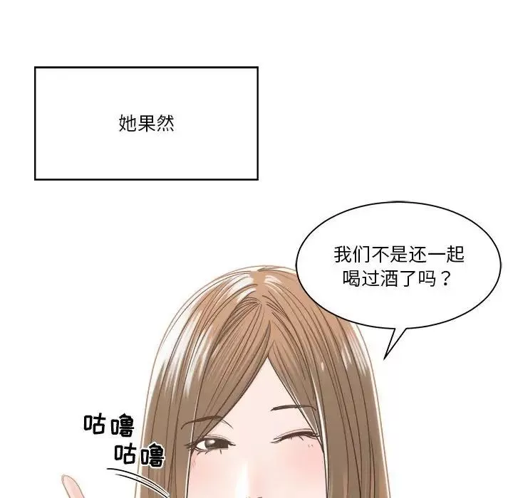 谁才是真爱?-第18话 - 图片 128