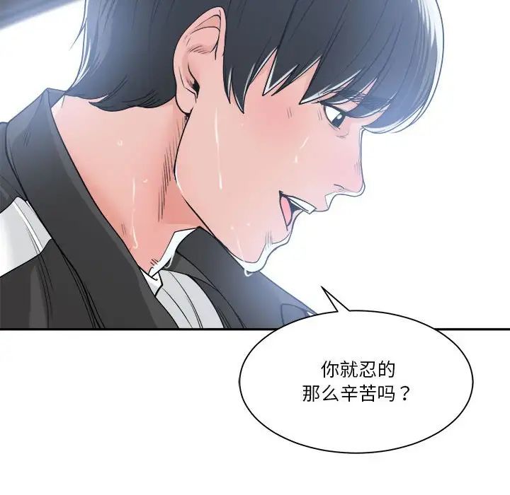 谁才是真爱?第19话