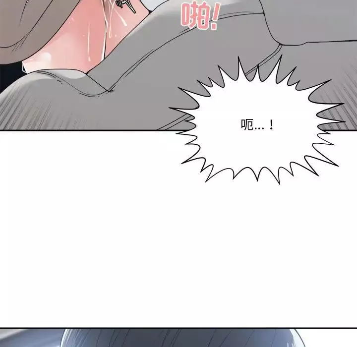誰才是真愛?第19話