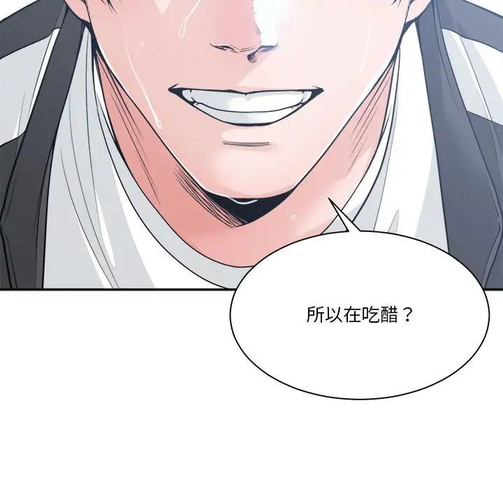 谁才是真爱?第19话