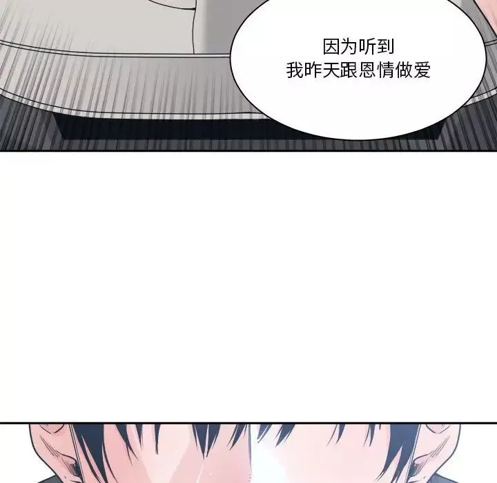 誰才是真愛?第19話