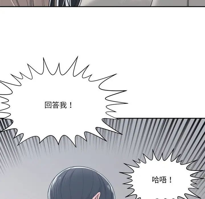 谁才是真爱?第19话