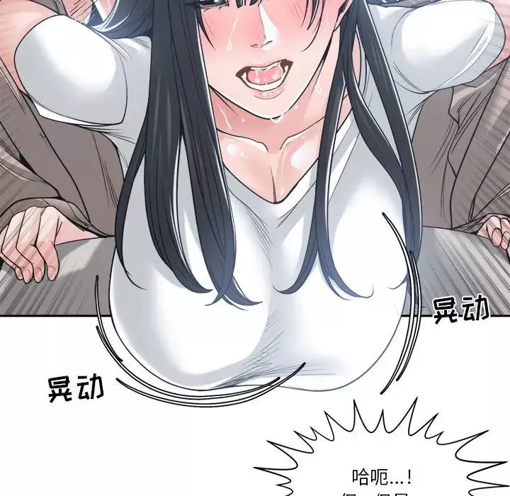 誰才是真愛?第19話