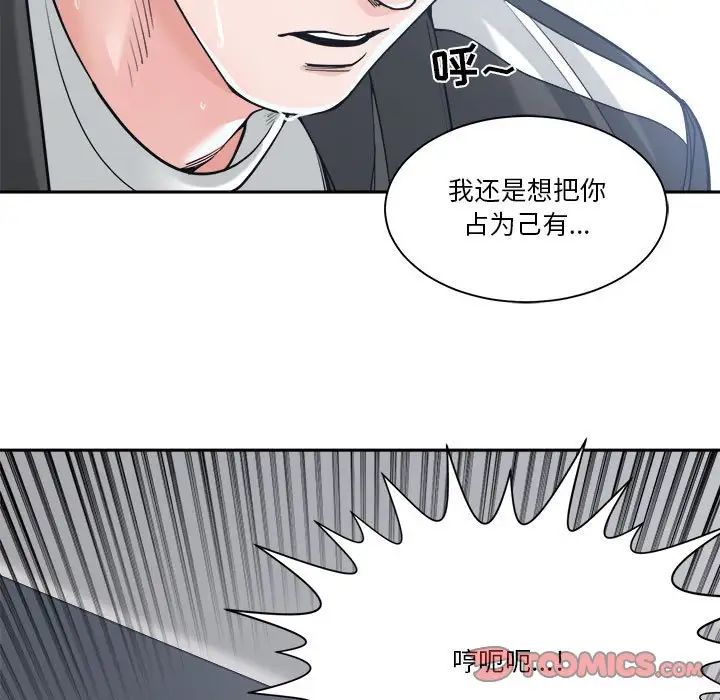 谁才是真爱?第19话