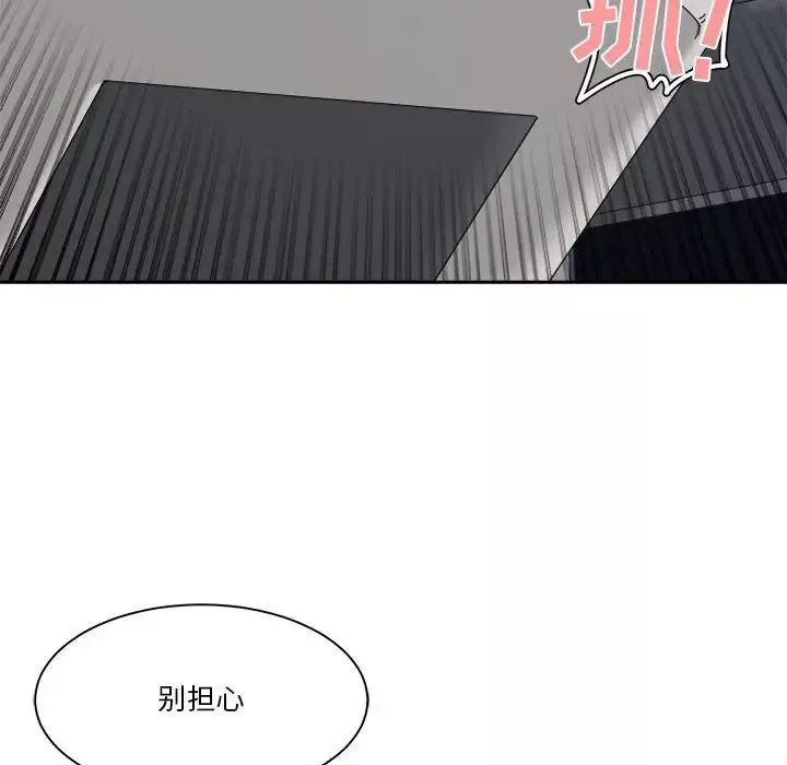谁才是真爱?-第19话 - 图片 24