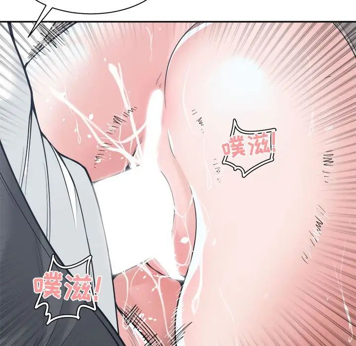 谁才是真爱?第19话